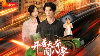 Driving a Mercedes-Benz into the 1980s