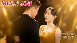 Transmigrated Mom: Winning the CEO and the Cute Kid