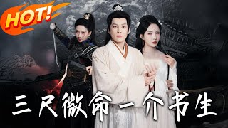 A Humble Scholar's Extraordinary Journey