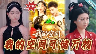 我的空間可儲萬物