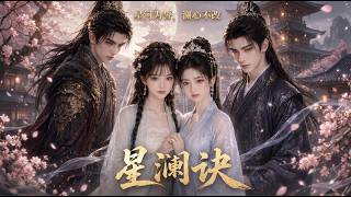 The Oath of Xinglan