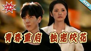 Youth Restart: Exclusive Love for the School Belle