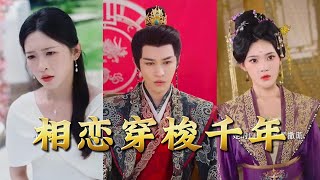 Love Across A Thousand Years