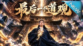 The Last Taoist Temple