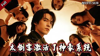 Too Unlucky to Activate the Godly Tycoon System