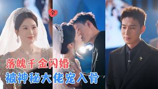The Wedding Scheme: The Tycoon's Protective Plan