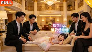 Family Mind Reading: The Real Heiress Stops Pretending 3: Childhood Sweetheart Reunion