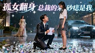 I Am the President's Substituted Benefactor