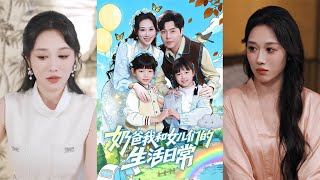 Nanny Dad: My Daily Life with Daughters