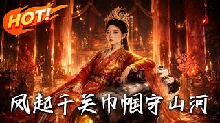 Phoenix Rises Through Thousand Gates: Heroine Defends the Country