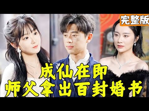 退婚少年逆襲成仙大業