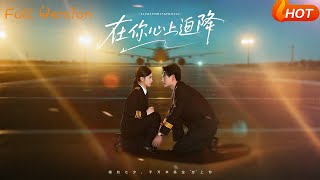 Crash Landing on Your Heart: Love's Unexpected Touch