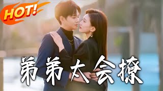 My Teasing Younger Brother