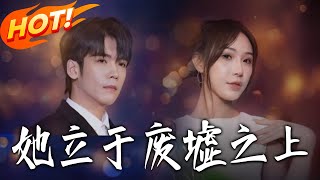 She Rises from the Ruins