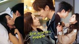 离不掉，被显眼包老公形婚撩哄