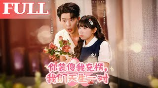 You Play Dumb, I Play Clueless—We're Soulmates