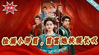 The Found Young Gentleman and the Wealthy Tycoon's Sigh