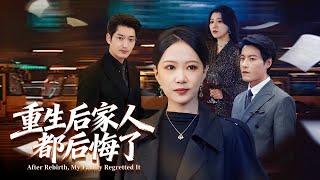 After Rebirth, My Family Regrets It