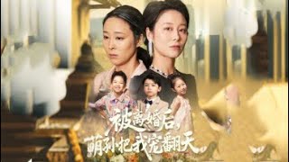 被離婚後萌孫把我寵繙天