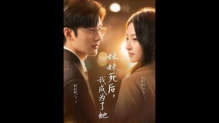 After My Sister Died, I Became Her