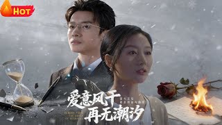 When Love Dries Up, No Tides Remain