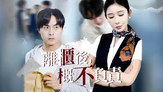 九萬碎鈔：櫃姐嘲諷與離櫃打臉