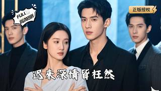 All Late Affection Is in Vain