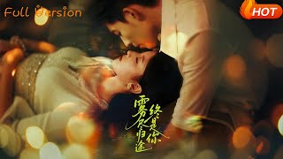 When the Fog Clears, You Are My Destiny