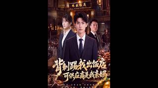 背刺我的供应商竟是我亲妈