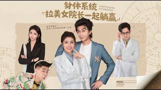 System-Bound: Winning Together with the Beauty Hospital Director