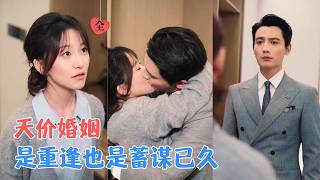 六千萬婚約：爹系老公的溫柔陷阱