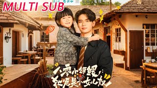 八零小锦鲤：她爸是个女儿奴