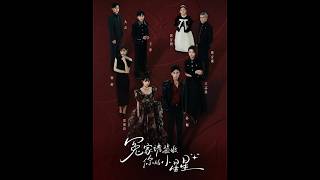 Enemy, Please Sign for Your Little Star