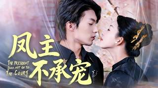 The Phoenix Mistress Refuses Favor