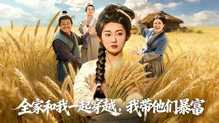 My Whole Family Crossed Over, I’ll Make Us Rich