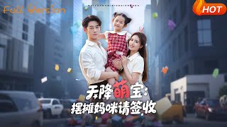 Love Delivery: Baby on Board!