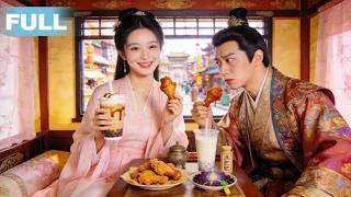 穿成古代私教：用炸鸡奶茶干翻将军府