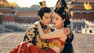 Reborn: The Illegitimate Daughter's Stratagem