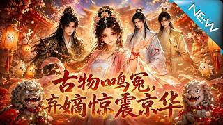 Ancient Objects Cry Injustice, the Dispossessed Heiress Shocks the Capital