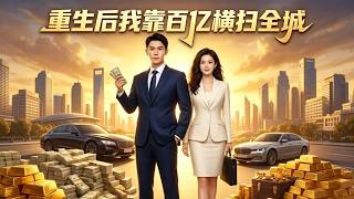 Reborn: Dominate the City with Daily Billions