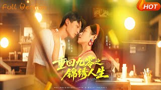 Back to the 90s: My Splendid Life