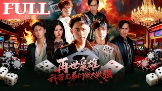 Reborn Overlord: I'll Make It Big with My Bros