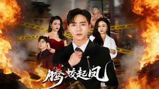 The Soaring Dragon and Rising Phoenix