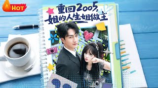 Back to 2005: My Life, My Rules