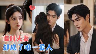 Three-Month Marriage Contract: Preference as Support