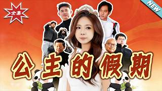 The Princess's Vacation