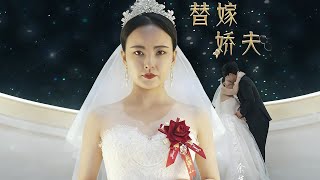 The Substitute Bride and Her Delicate Husband