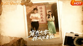 Transmigrated to the 70s: I Turned the Tough Guy into a Wife-Doting Maniac