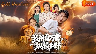 1994: Divorced, I Gain the Ability to Communicate with Beasts and Rise in the Countryside