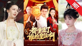 Reborn: Who Still Fights for the Throne?